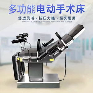 Table d'opération électrique en alliage de titane pour usage médical, orthopédie, gynécologie, chirurgie esthétique, lit d'examen, Shandong - Product Image 4