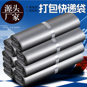 Bolsa de mensajería gris impermeable, grande y gruesa, de Zhonghui, autosellable, para embalaje de ropa - Product Image 4