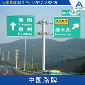 Señal de Tráfico Reflectante Tian Ying 2011 de Alta Resistencia para Advertencia de Seguridad Vial - Product Image 3