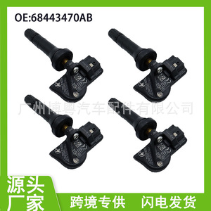 เซ็นเซอร์วัดแรงดันลมยาง 68443470AB ภายนอก 433MHz สำหรับรถยนต์ดอดจ์ ฟาร์โก - Product Image 5