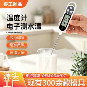 Thermomètre alimentaire numérique Chef Season Show avec sonde en acier inoxydable pour la cuisine, la viande, le lait pour bébé, vérificateur de température - Product Image 4
