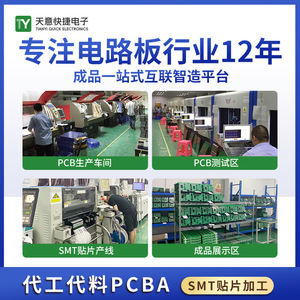 <b>PCB</b> Double-Sided Circuit Board 2 Layer 1.0mm Thickness Solder Mask Through-Hole Cover Oil <b>PCBA</b> - Product Image 4