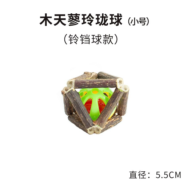 Woodlice Delicate Ball - Bell Ball Style, Small