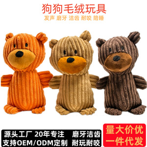Oso de Peluche Interactivo con Sonidos, Muñeco de Compañía, Colores Naranja, Caqui y Café, Resistente a Mordidas - Product Image 4