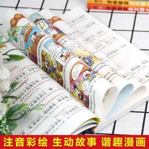 Clásicos Chinos Antiguos de Dibujos Animados para Lectura Divertida, Edición Fonética a Todo Color de 6 Volúmenes, Clásicos de Estudios Nacionales para Niños - Product Image 4