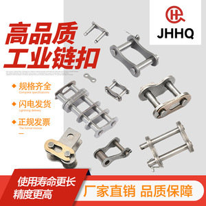 Haoqiang Industrial Chain Connector 28A 1.75 Inch Single Row Standard <b>Roller</b> Chain Link For Transmission - Product Image 2