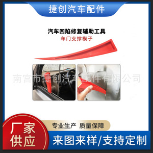 Jiechuang Door <b>Gap</b> Expander Pp Material Car Door Wedge Repair Tool For Vehicle Window Adjustment - Product Image 5