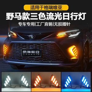 Feux de jour à LED pour Toyota Grandivia 2022-2025, 12V, ABS, étanches, avec enjoliveurs de phares antibrouillard avant - Product Image 4