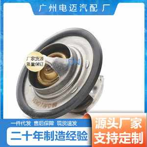 เทอร์โมสตัทเครื่องยนต์ Dn รุ่น Vt215.75 สำหรับรถยนต์นิสสัน อะไหล่ทดแทน - Product Image 4