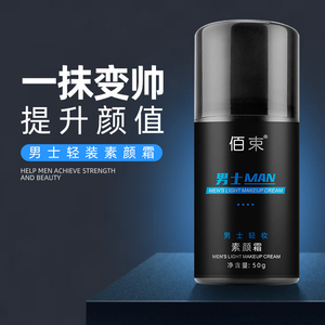 Correcteur naturel pour hommes chauds éclaircir la peau crème pour le visage crème pour le visage paresseux fond de teint liquide - Product Image 4