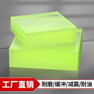 Polyurethane Rubber Sheet Pu Board High Density Firm Shock Absorption Pad For Furniture Foam - Product Image 3