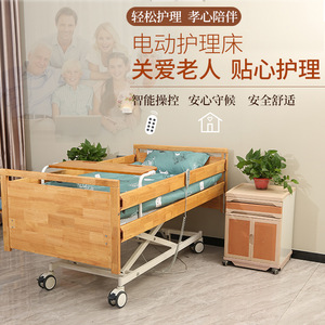 Lit d'hôpital électrique R-02 en bois massif multifonctionnel avec mécanisme de levage pour les soins aux personnes âgées dans les centres de santé - Product Image 1