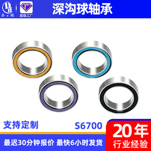 Rodamientos de Bolas de Ranura Profunda Ultrafinos S6700 de Acero Inoxidable (Modelos 01 02 04 05 06) con Tapas de Goma de Larga Duración, Suministrados por el Fabricante - Product Image 6