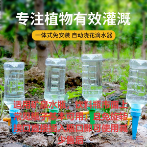 Système d'irrigation goutte-à-goutte automatique pour plantes de jardin avec raccord rapide, matériau PP bleu vert - Product Image 4
