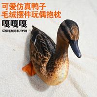 Décoys de canard flottants gonflables personnalisés en plastique imperméable pour la chasse