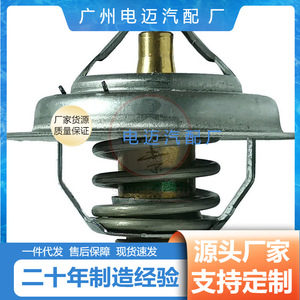 เทอร์โมสตัทเครื่องยนต์ Dn รุ่น Wv75m 82a สำหรับยานยนต์สมัยใหม่ อะไหล่ทดแทน - Product Image 3