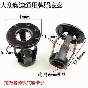 คลิปพลาสติกยี่ห้อ Yi Lai สำหรับยึดแผงตกแต่งรถยนต์ Volkswagen Audi Roewe พร้อมน็อตฐานยึด - Product Image 4