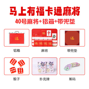 Fichas de mahjong hechas a mano, rojas, con un diseño de dibujos animados que simboliza la buena fortuna y la felicidad. Juego de mahjong hecho a mano. - Product Image 6