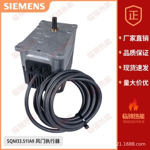 Siemens SQM33.711A9 SQM33.511A9 SQM33.411A9เซอร์โวมอเตอร์ SQM33.510A9ประเภทผลิตภัณฑ์ตัวควบคุมมอเตอร์ - Product Image 2