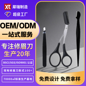 Set para recortar cejas, tijeras negras para cejas, pinzas para cejas de acero inoxidable, recortadores de cejas, rasuradoras de cejas, depiladores de cejas - Product Image 5