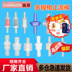 Clapet anti-retour en plastique unidirectionnel pour l'eau et le gaz, vanne de contrôle de pression de liquide non-retour - Product Image 5