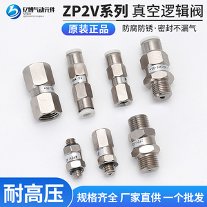 Válvula de Retención ZP2V de 1/4 Pulgada para Gas, Neumática, Temperatura Normal, Sello de Goma, Uso General - Product Image 5