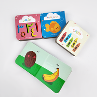 Cartes flash de mots fréquents à motifs variés pour enfants