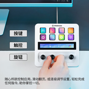 แผงควบคุม Elgato Stream Deck สีขาว สำหรับการสตรีมสดและการผสมเสียง - Product Image 4