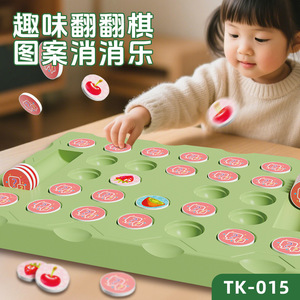 Fruit Flip Chess Tk-015, jeu éducatif en plastique pour enfants, jouet interactif parent-enfant - Product Image 1