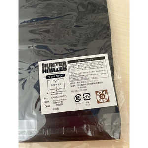 Couverture de livre Hunter X Hunter 2024, variante en cuir durable, en japonais [JAP] - Product Image 1