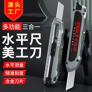 Koslo Utility Knife 170mm With Level Measurement Industrial Grade Wallpaper Knife Stainless Steel Blade Aluminum Alloy Body - Product Image 1