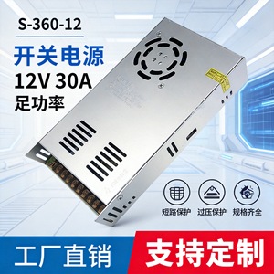 Jingruian <b>Switching</b> Power Supply <b>12V</b> 30A Single Output Overvoltage Protection LED <b>Light</b> Transformer - Product Image 5