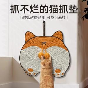 Modernes Sisal Pad <span class=keywords><strong>Cat</strong></span> Scratch Board Verschleiß festes multifunktion ales vertikales Wand klauens chl eifer Anti-<span class=keywords><strong>Cat</strong></span> Claw Board für Sofa - Product Image 4