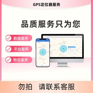 Système de suivi de flotte, localisateur GPS SYS001, précision de 5 m, interface multilingue, origine Shenzhen - Product Image 2