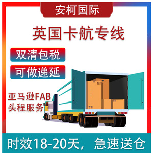 Service de transport ferroviaire dédié FBA Anke International Logistics UK avec double dédouanement et taxes incluses - Product Image 3