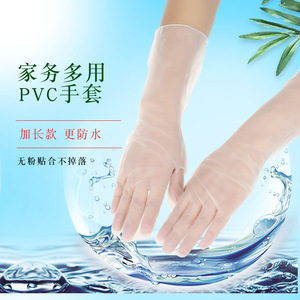 Gants en PVC Mingyuan, 12 pouces, jetables, sans poudre, pour le nettoyage ménager - Product Image 1