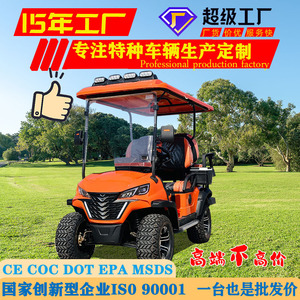 Voiturette de golf électrique 4 places, couleur orange, personnalisable pour parcs, hôtels, propriétés, usage de patrouille - Product Image 2
