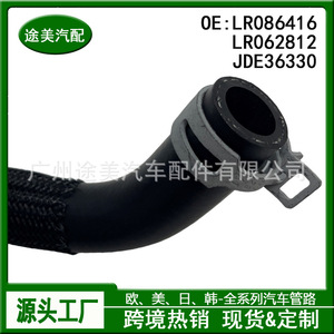 Manguera de Refrigerante Land Rover LR086416 para Range Rover Sport Jaguar XFX EXJ, Pieza de Repuesto - Product Image 5