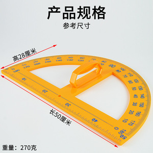 Demonstración de transportador de plástico: Transportador semicircular grande para profesores de matemáticas, para medir y dibujar planos. - Product Image 3