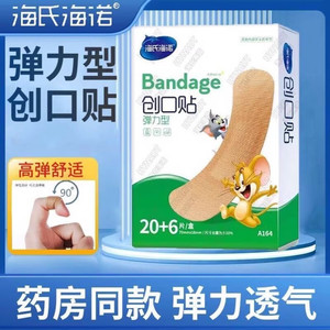 Pansements élastiques Haishi Hainuo 100 pièces/boîte, pansements élastiques respirants anti-friction - Product Image 5