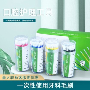 Ouliya Dental Medicated <b>Brush</b> Single Head Long Bristle Disposable Fluoride Oral <b>Brush</b> Straight Angled Spout PP Material - Product Image 3