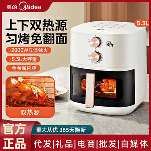 Friteuse à air Midea 5,3 L, revêtement céramique rond, appareil de cuisson électrique pour la maison et les dortoirs - Product Image 6
