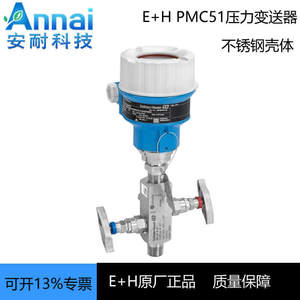 Transmisor de Presión E+H PMC51 AA11RA1PGBCNJA, Brida DN25, Acero Inoxidable, 4-20mA, IP65, CT6 - Product Image 5