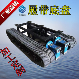 Châssis à chenilles en caoutchouc, pièces de voiture RC, moteur DC pour véhicules télécommandés, base de robot, à partir de 14 ans, unisexe - Product Image 5
