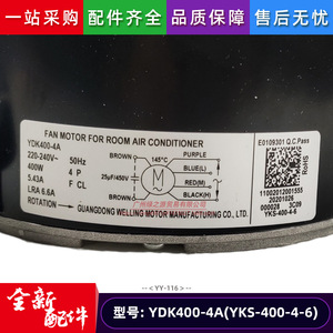 มอเตอร์เครื่องปรับอากาศ Midea รุ่น YDK400-4A 6E 6F YKS-400-6-7 มอเตอร์พัดลมระบายความร้อนแบบอะซิงโครนัสเฟสเดียว สำหรับเครื่องปรับอากาศแบบแยกส่วนกลาง - Product Image 3