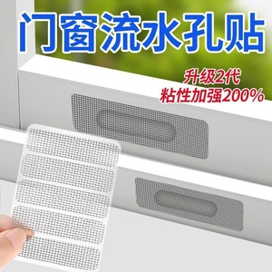 <b>Window</b> <b>Screen</b> Repair Patches 5pcs Adhesive Fiberglass Mesh Patch for Drain Holes and Door <b>Window</b> <b>Screens</b> - Product Image 5
