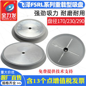 Ventouse de robot industriel 170/230/290 mm, simple couche, silicone, pneumatique, robuste, utilisée pour les industries agricoles - Product Image 4