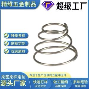 Ressort de compression sur mesure en acier inoxydable, pièce non standard pour lampes à piles - Product Image 5