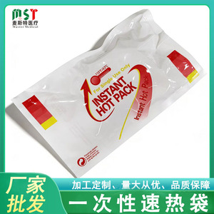 แผ่นประคบร้อนแบบใช้ครั้งเดียวทิ้ง 110F/43C สำหรับบรรเทาอาการปวดและปฐมพยาบาล - Product Image 5