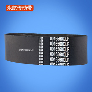 สายพานยางยืดหยุ่น Yonghang รุ่น 009-0016560 0018425 สำหรับเครื่องเอทีเอ็ม NCR - Product Image 2